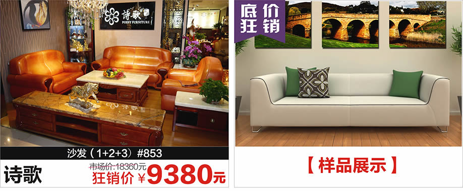 诗歌,红树湾荔湾店,广州家具卖场,家具网上商城